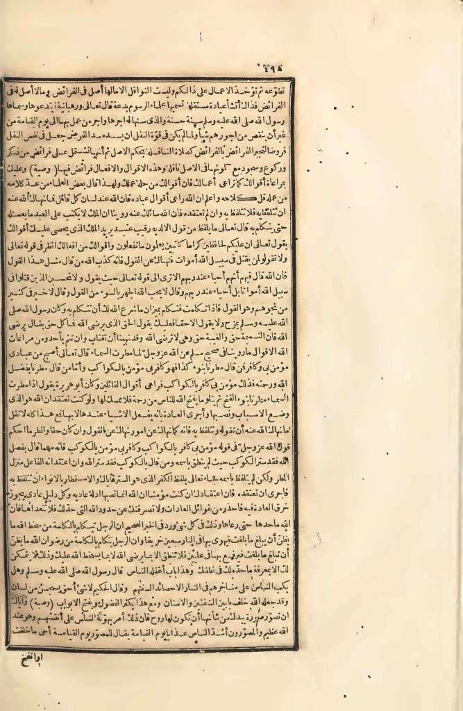 futmak.com - الصفحة 498 - من الجزء الرابع من طبعة بولاق الأولى